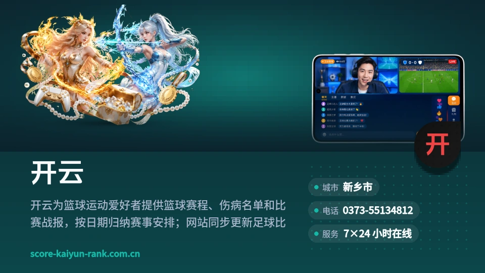 开云介绍