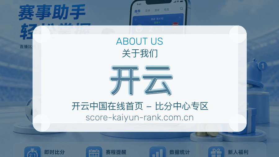 开云品牌服务介绍